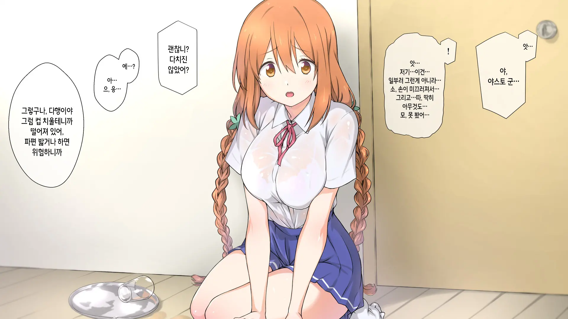 Seichishiki 0 No Kanojo Wa Erogaki No Seieki Benjo | 성지식 0인 여친은 에로꼬맹이의 정액변기